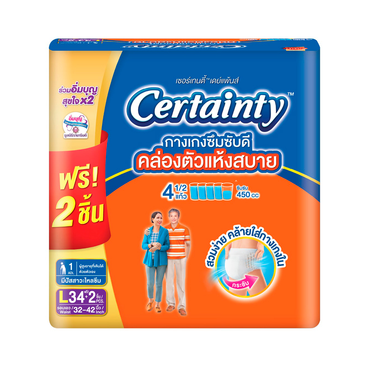 เซอร์เทนตี้ เดย์แพ้นส์ กางเกงผ้าอ้อมผู้ใหญ่ ซึมซับปกติ ขนาด L 34 ชิ้น