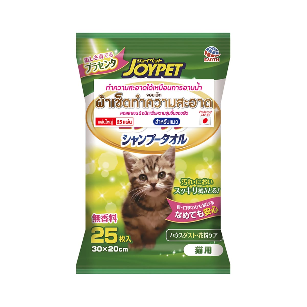 JOYPET Shampoo Wipes for Cats Large Sheet Size 30x20 cm. 25 Sheets