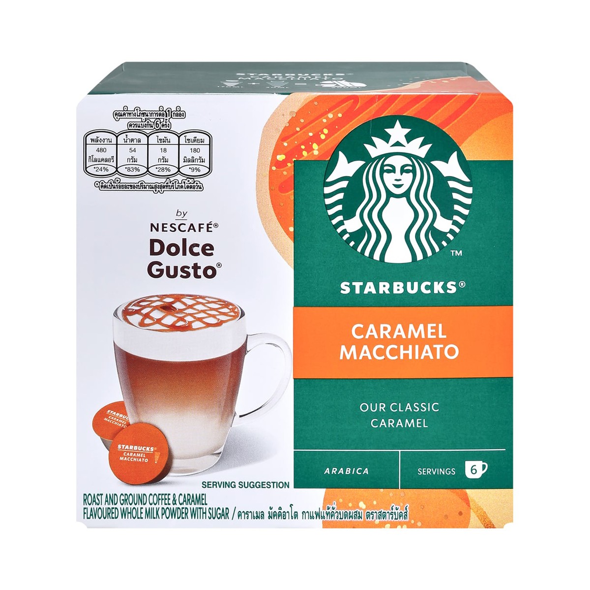 เนสกาแฟ ดอลเช่ กุสโต้ สตาร์บัคส์ คาราเมล มัคคิอาโต กาแฟแท้คั่วบดผสม 6x6 แคปซูล