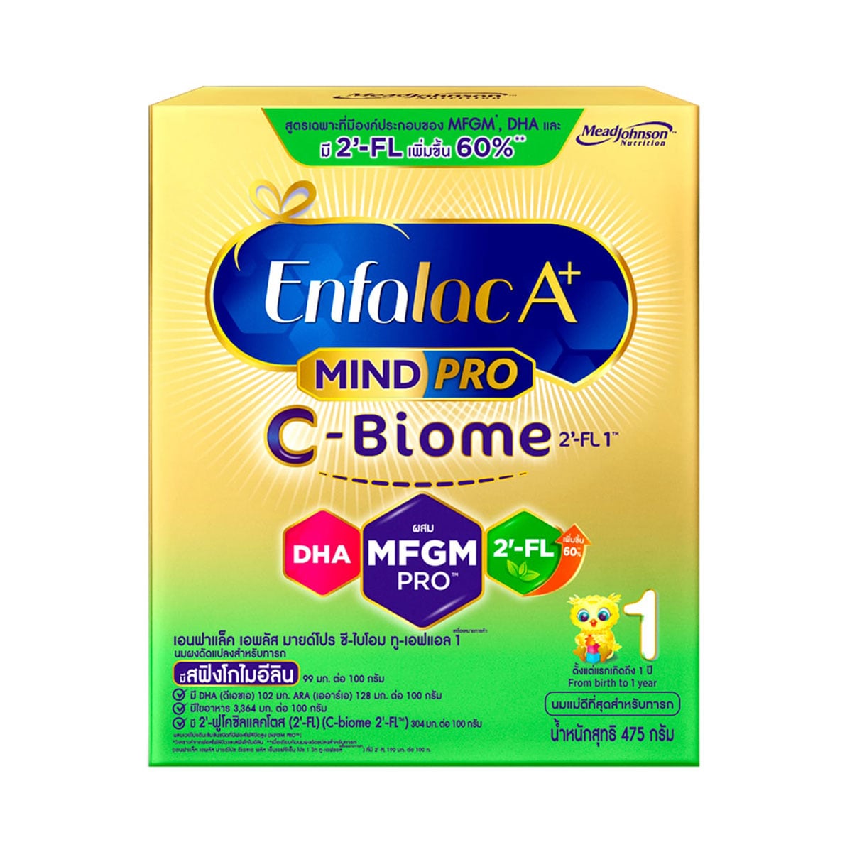 ENFALAC A+ Stage 1 C-Biome 475 g.