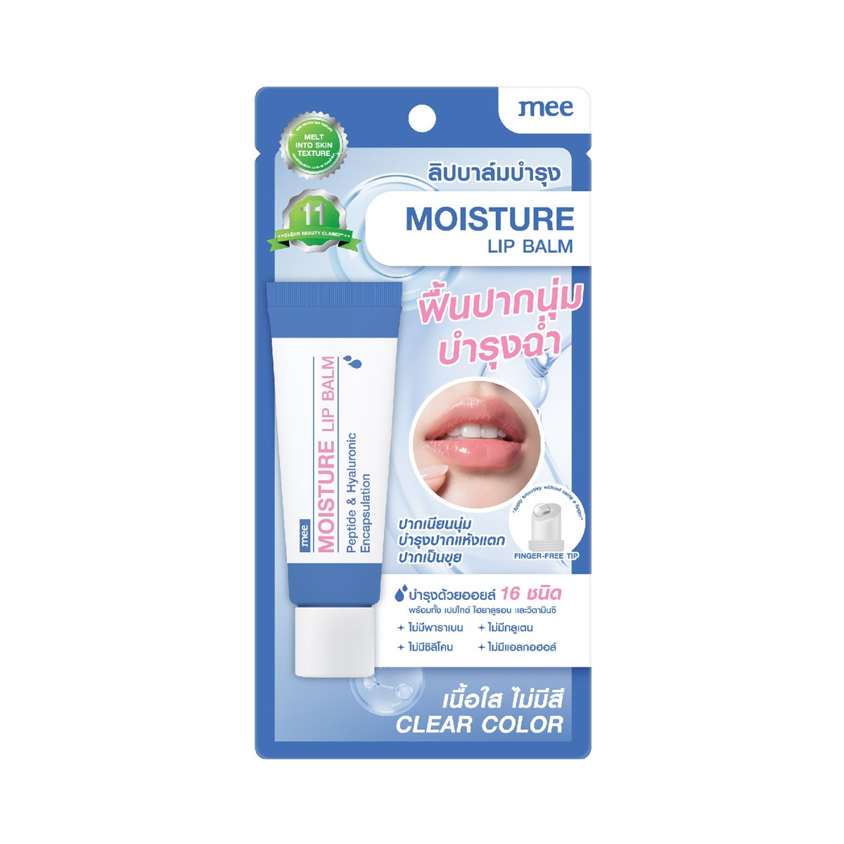 MEE Moisture Lip Balm 8 g. Clear Color