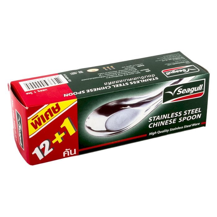 SEAGULL Stainless Steel Chinese Spoon