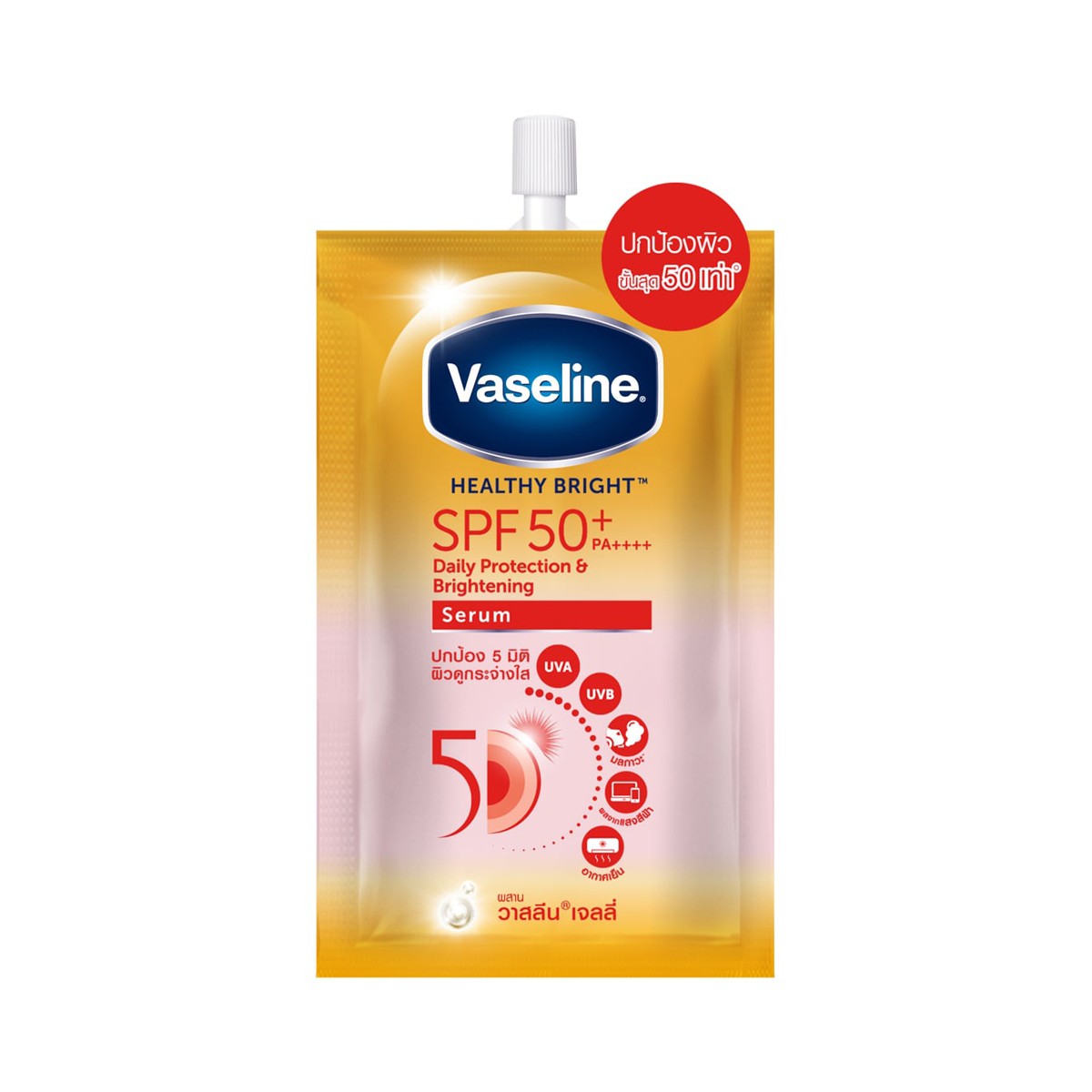 วาสลีน เฮลธี้ ไบรท์ SPF50+ PA++++ เดลี่ โพรเทคชั่น & ไบรท์เทนนิ่ง เซรั่ม 30 มล.