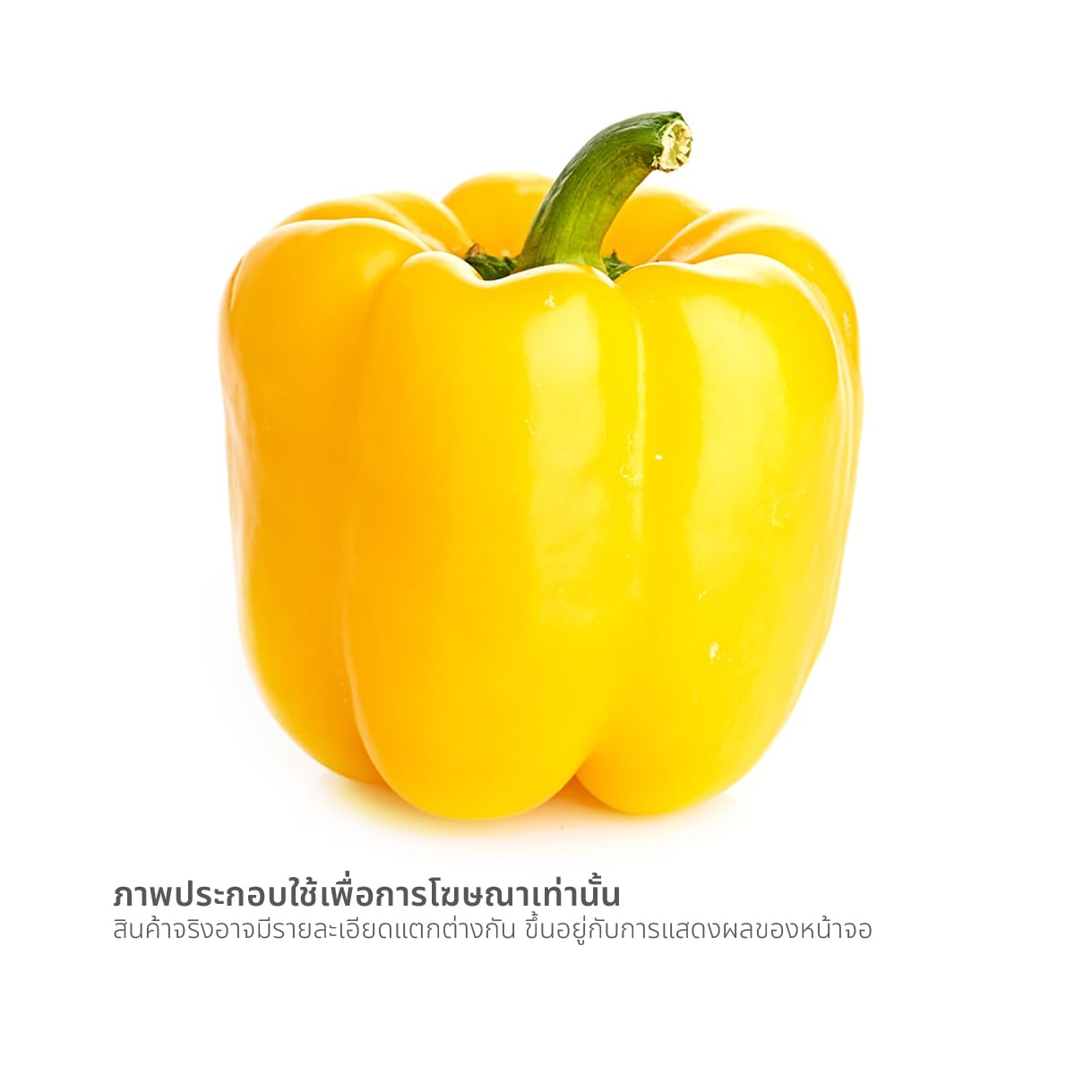 วี อาร์ เฟร็ช พริกหวาน สีเหลือง 120 ก.