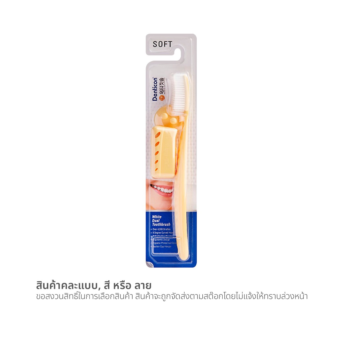DENTICON White Dual Toothbrush 31 g.