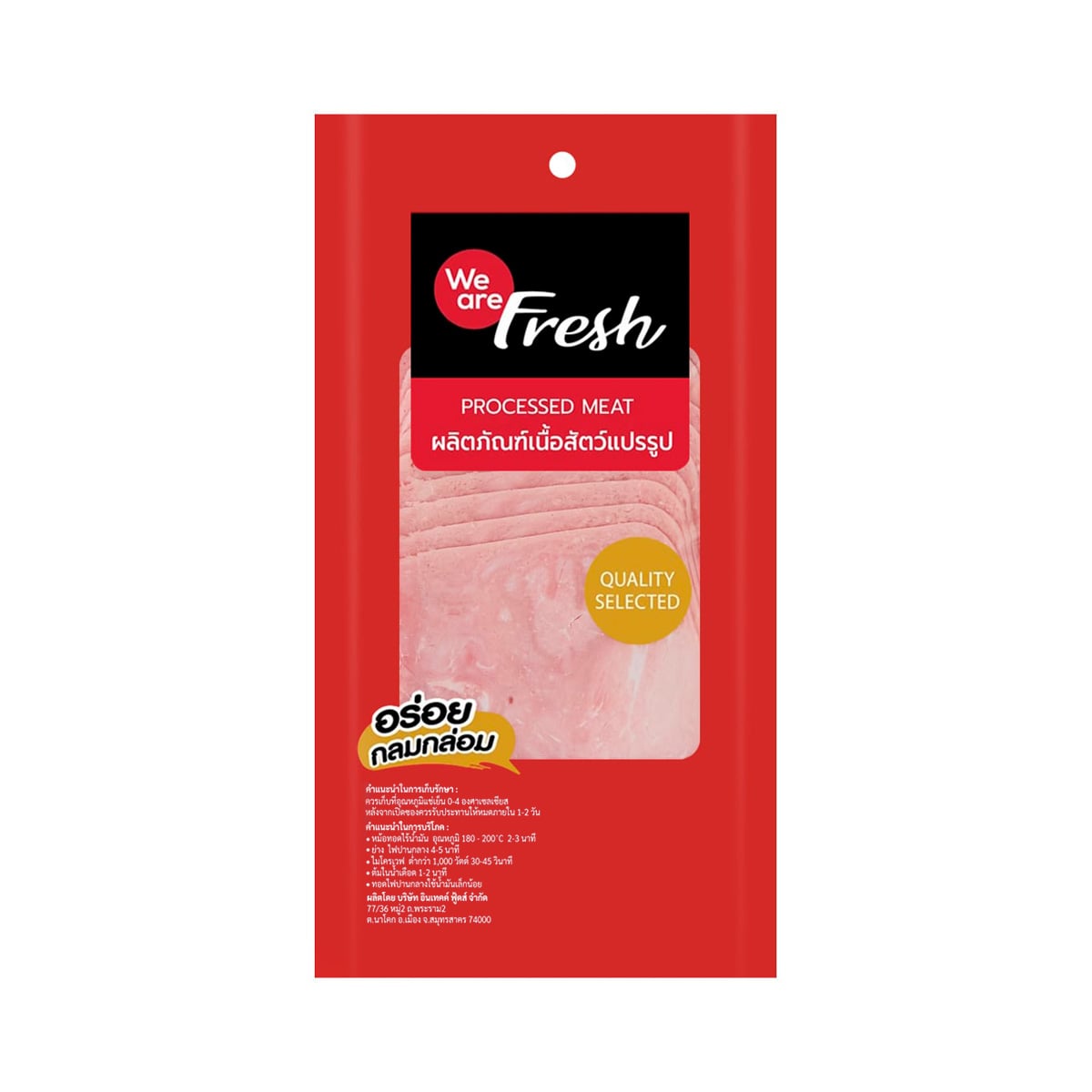 WE ARE FRESH Pork Ham 250 g.