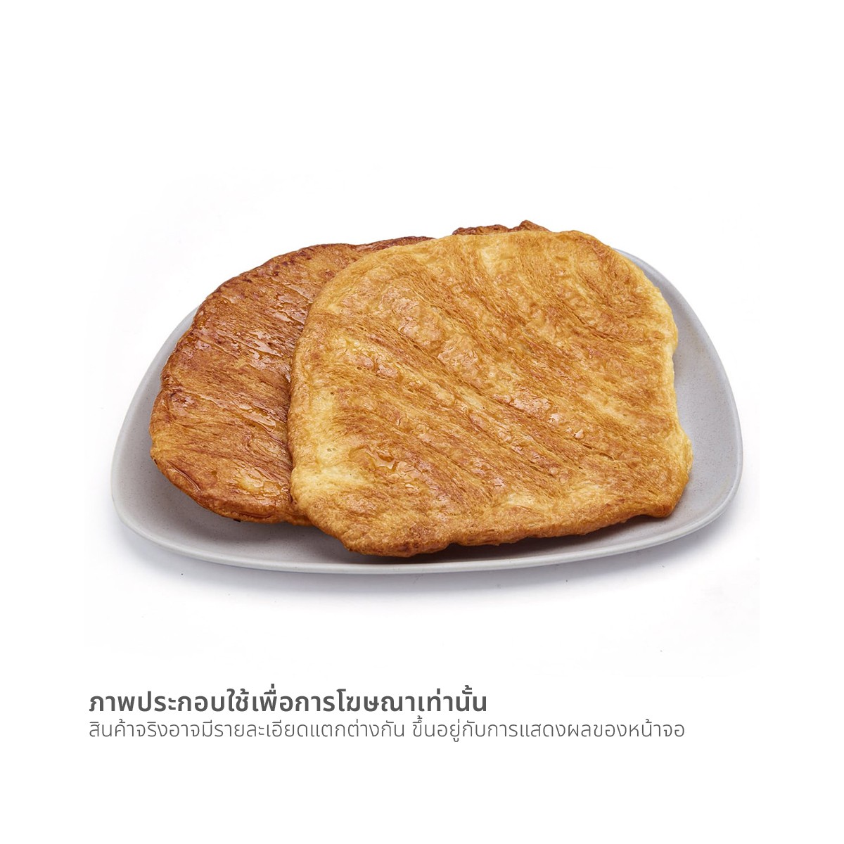 วี อาร์ เฟร็ช ครันช์ชี่ครัวซองต์