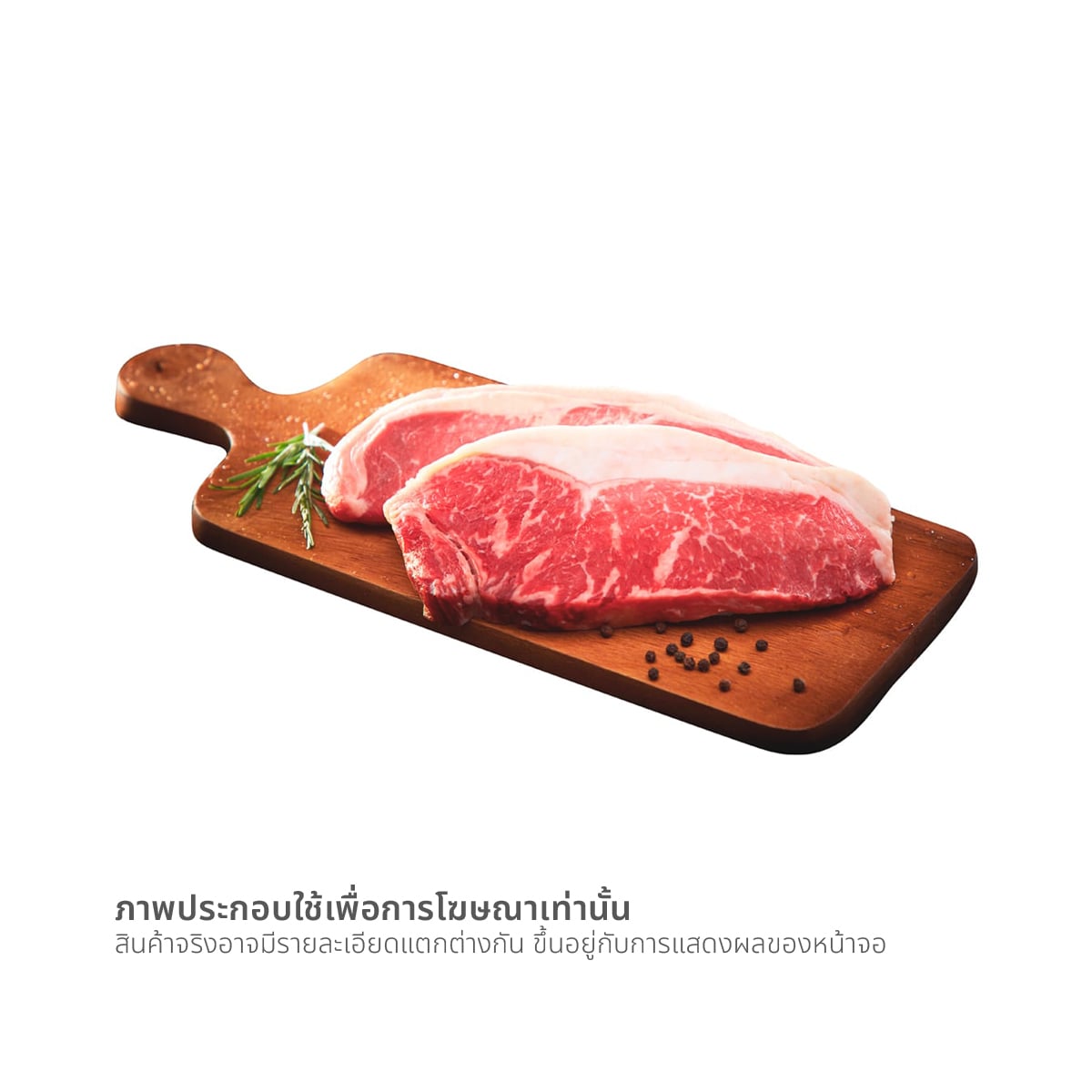 ยาราบาห์ เนื้อสันนอกวัวออสเตรเลีย MB2+