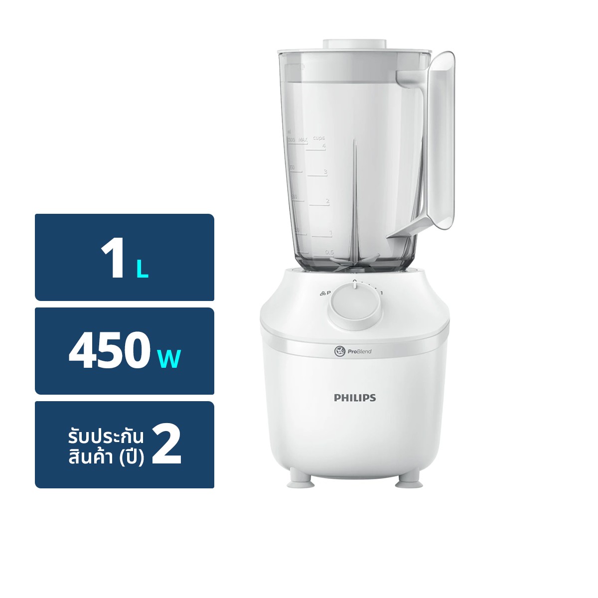 ฟิลิปส์ เครื่องปั่น ขนาด 1 ล. รุ่น HR2041/10 สีขาว