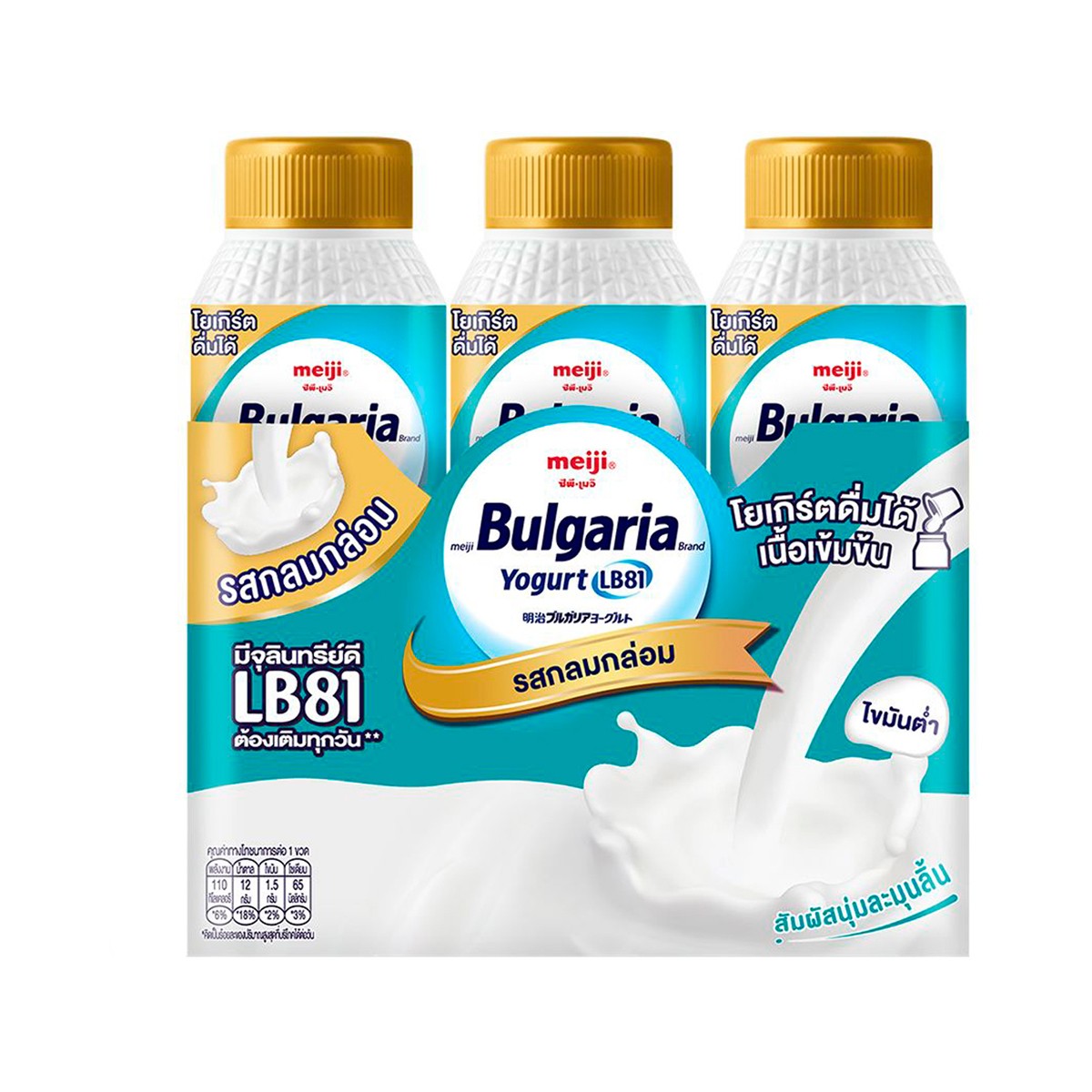 CP-MEIJI Bulgaria Drinking Yogurt Mild Sweetened Flavor 150 ml. Pack 3