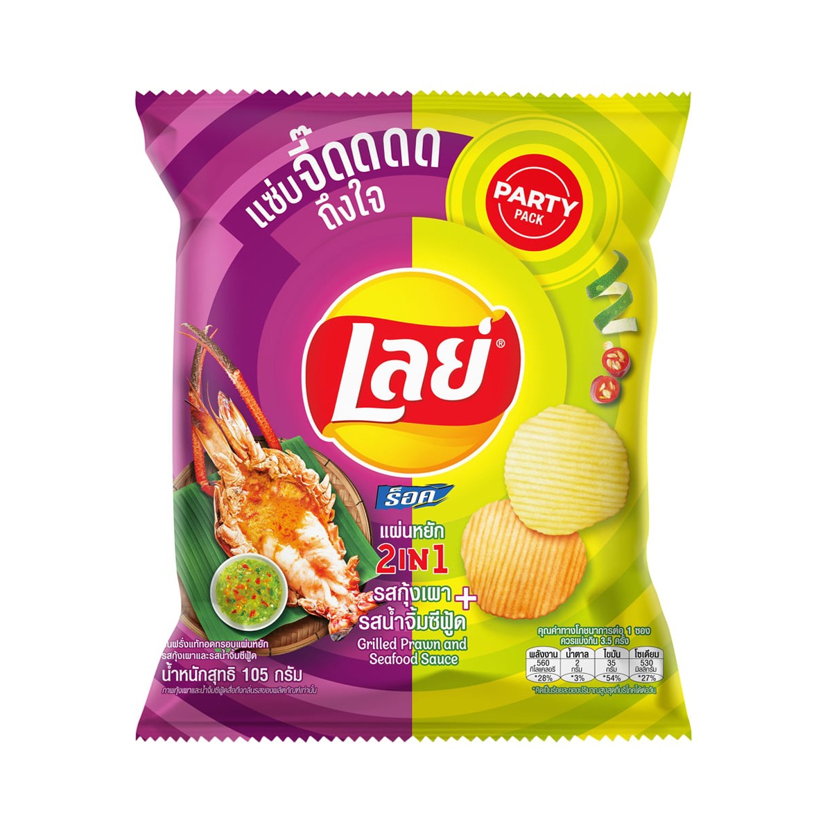 เลย์ ร็อค 2in1 รสกุ้งเผาและน้ำจิ้มซีฟู้ด 105 ก.