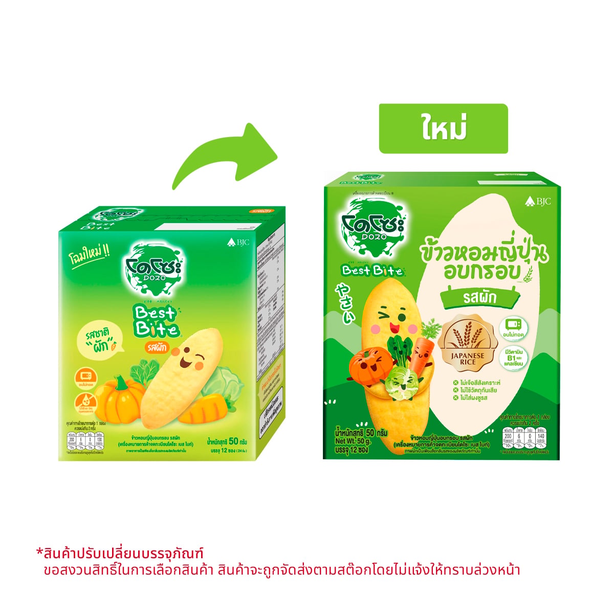 DOZO Best Bite Japanese Rice Crackers for 6M+ Vegetable Flavored 50 G.
