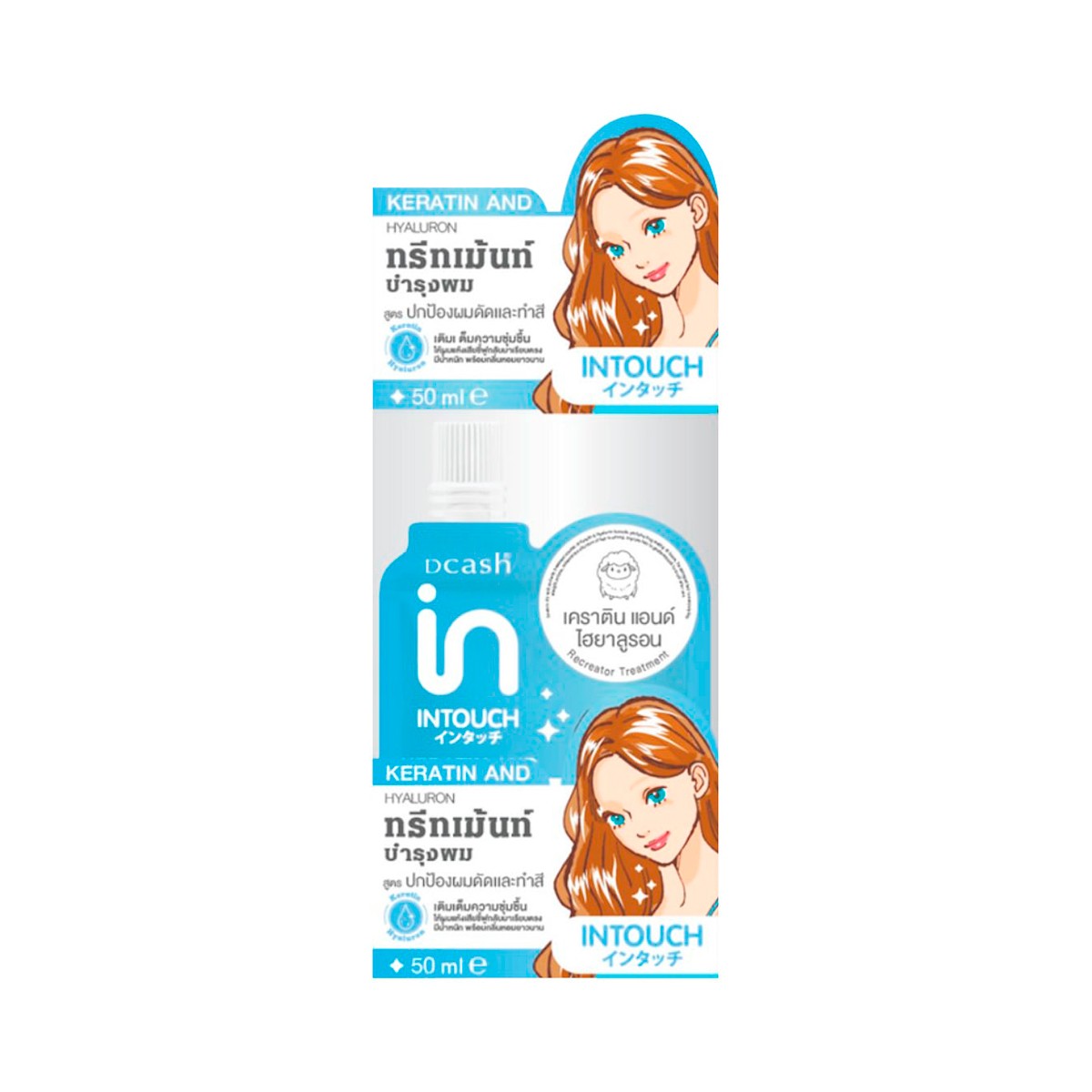 ดีแคช อินทัช เคราติน แอนด์ ไฮยาลูรอน รีครีเอเตอร์ ทรีทเม้นท์ 50 มล.