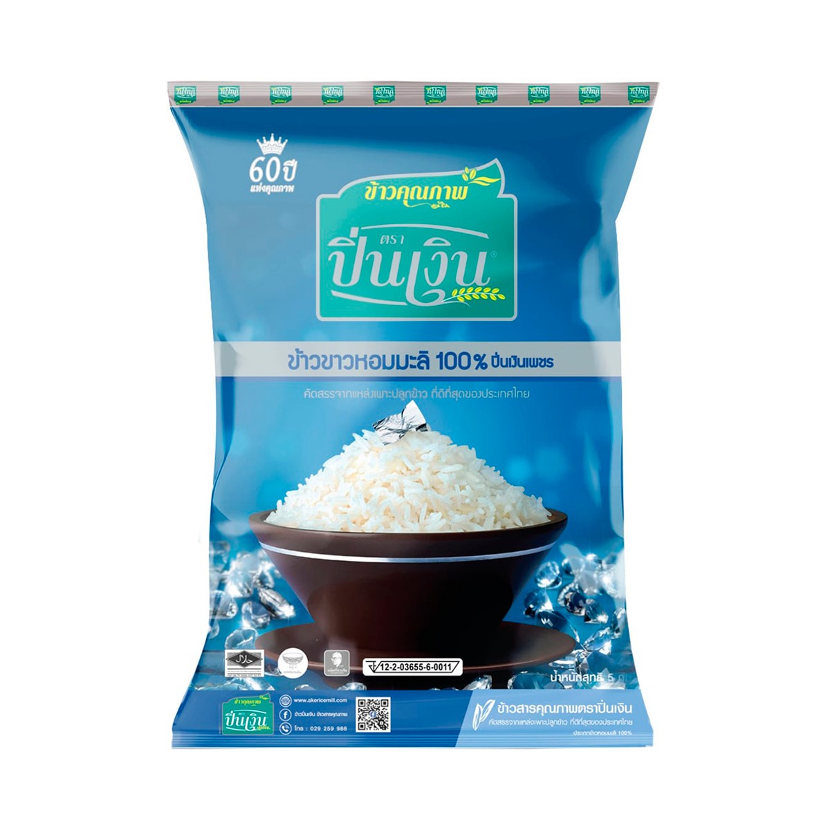 Pin-Ngern Jasmine White Rice 100% 5 KG.