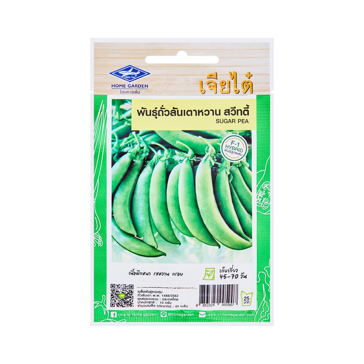 CHIA TAI HOME GARDEN Sweety Sweet Green Pea Seeds 10 g.
