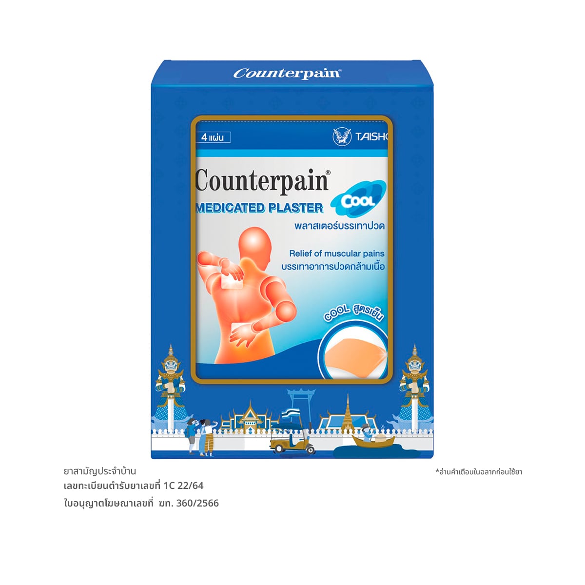 COUNTERPAIN Medicated Plaster Cool Pack 5 Units