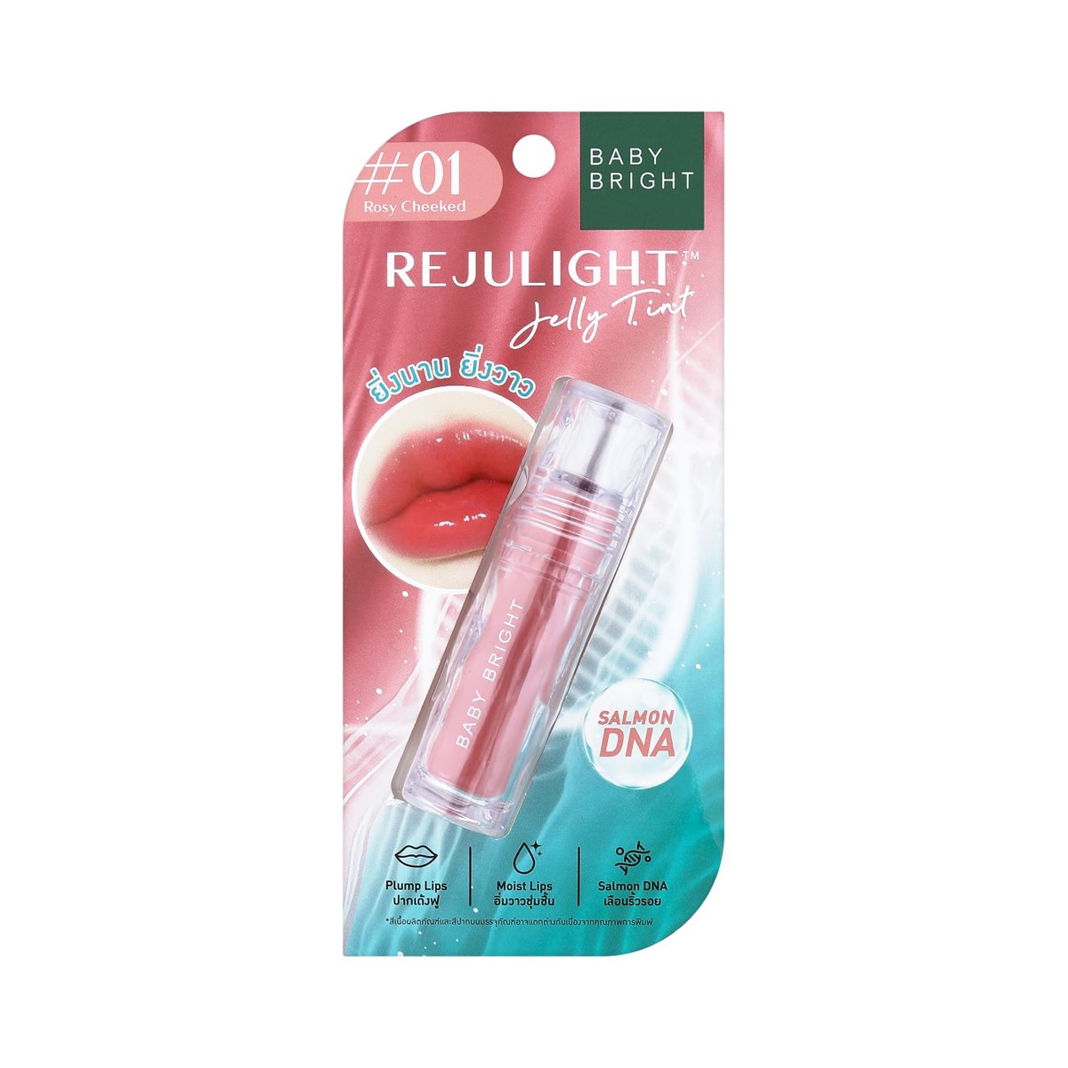 BABY BRIGHT Rejulight Jelly Tint 3 g.