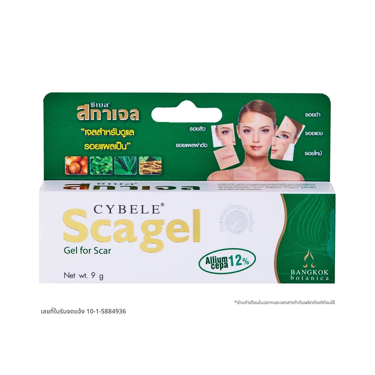 CYBELE ScaGel 9 g.