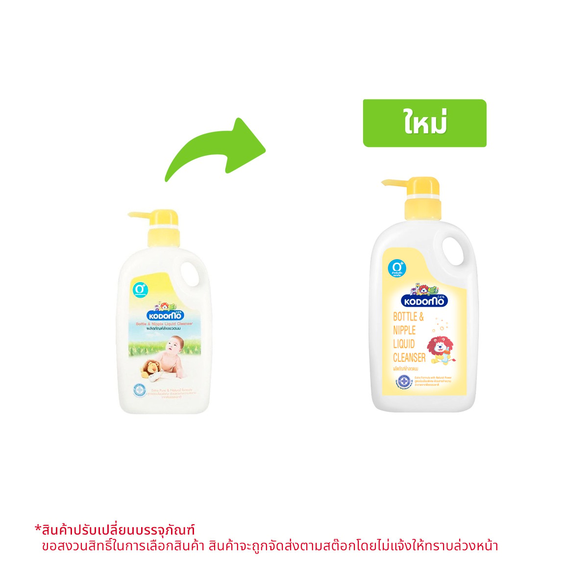 Kodomo Cleanser for infant utensil 650 ml.