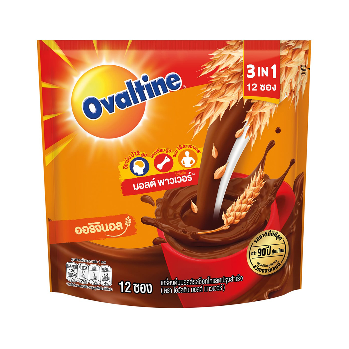 OVALTINE Malt Power 3in1 Ready Mixed Malt Beverage x 12 Sachets