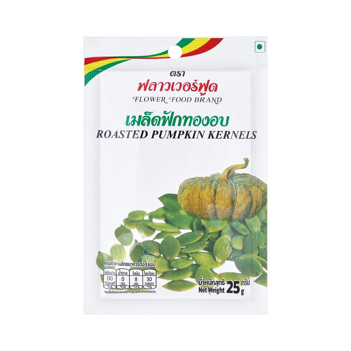 ฟลาวเวอร์ฟู้ด เมล็ดฟักทองอบ 25 ก.