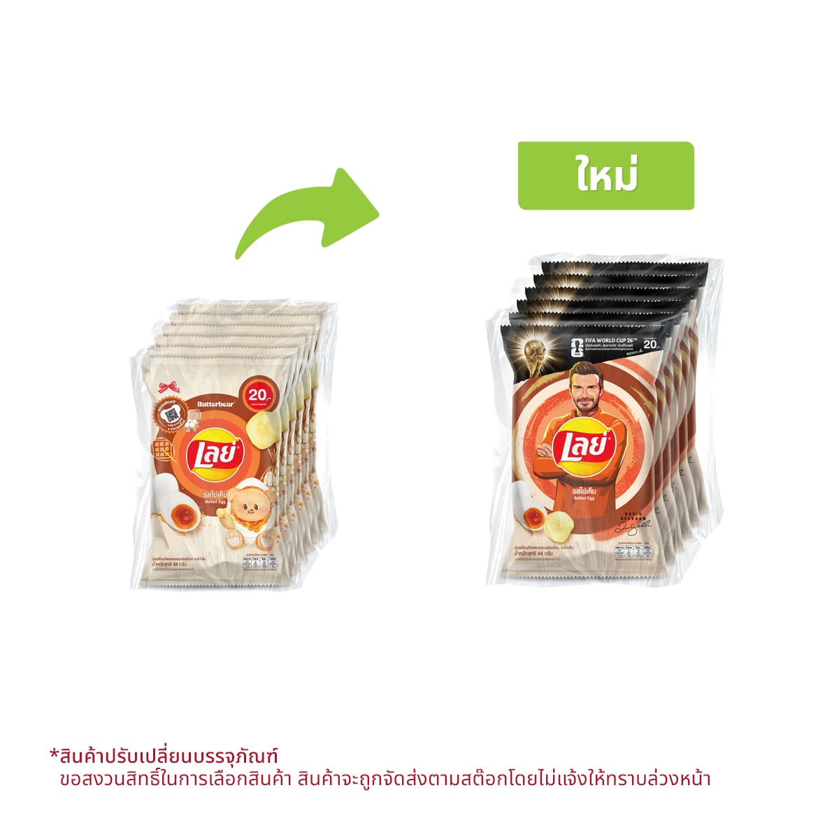 เลย์ คลาสสิค รสไข่เค็ม 44 ก. x 6 ชิ้น