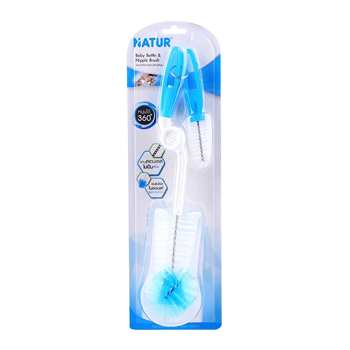 Natur 360-Degree Rotation Baby Bottle & Nipple Brush