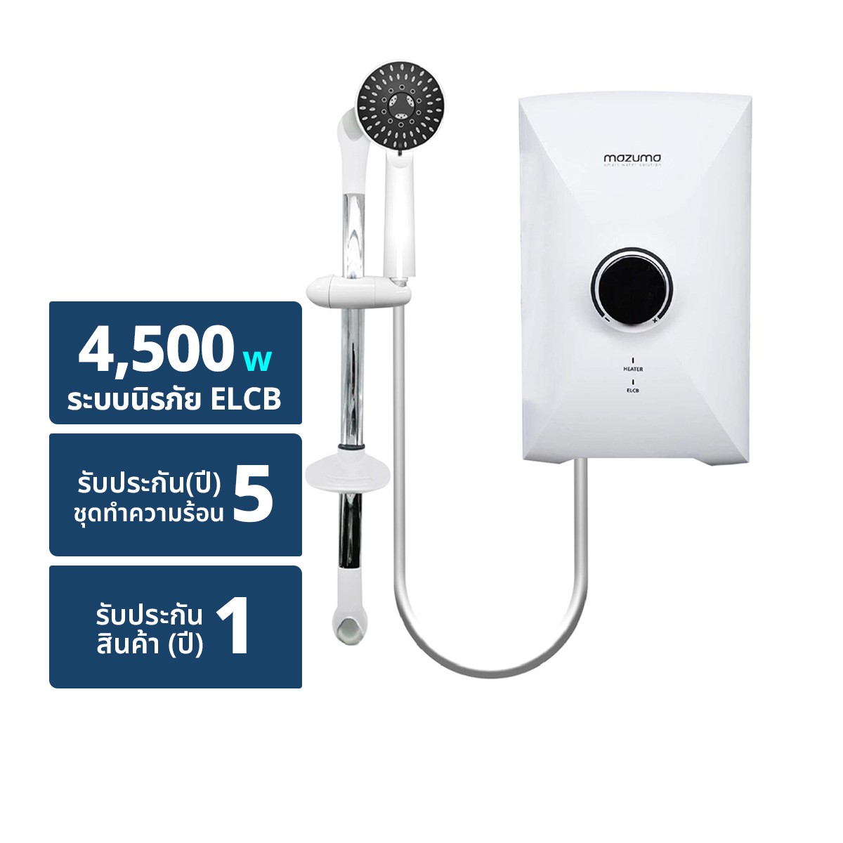 มาซูม่า เครื่องทำน้ำอุ่น 4500 วัตต์ รุ่น INTRO S 4.5 สีขาว (ไม่รวมติดตั้ง)