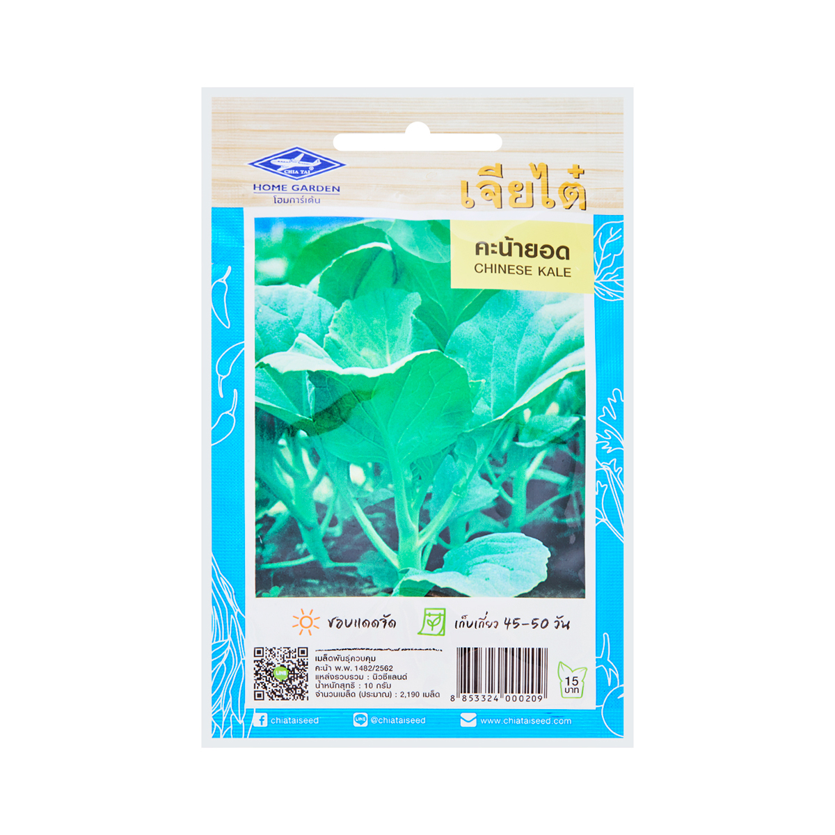 CHIA TAI HOME GARDEN Chinese Kale Seeds 10 g.
