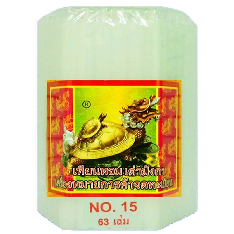 Aroma Candle Dragon Turtle No.15 White Colour Size 63 Pieces