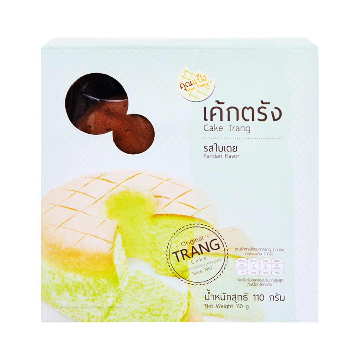 KHUN PAENG Trang Cake Pandan Flavor 110 g.