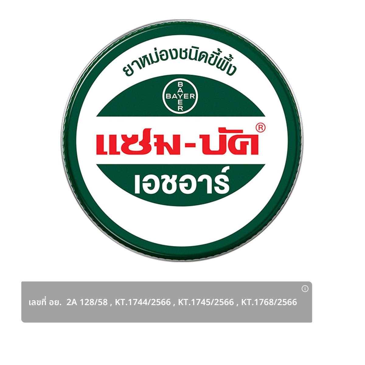 ZAM-BUK Ointment HR 8 g.