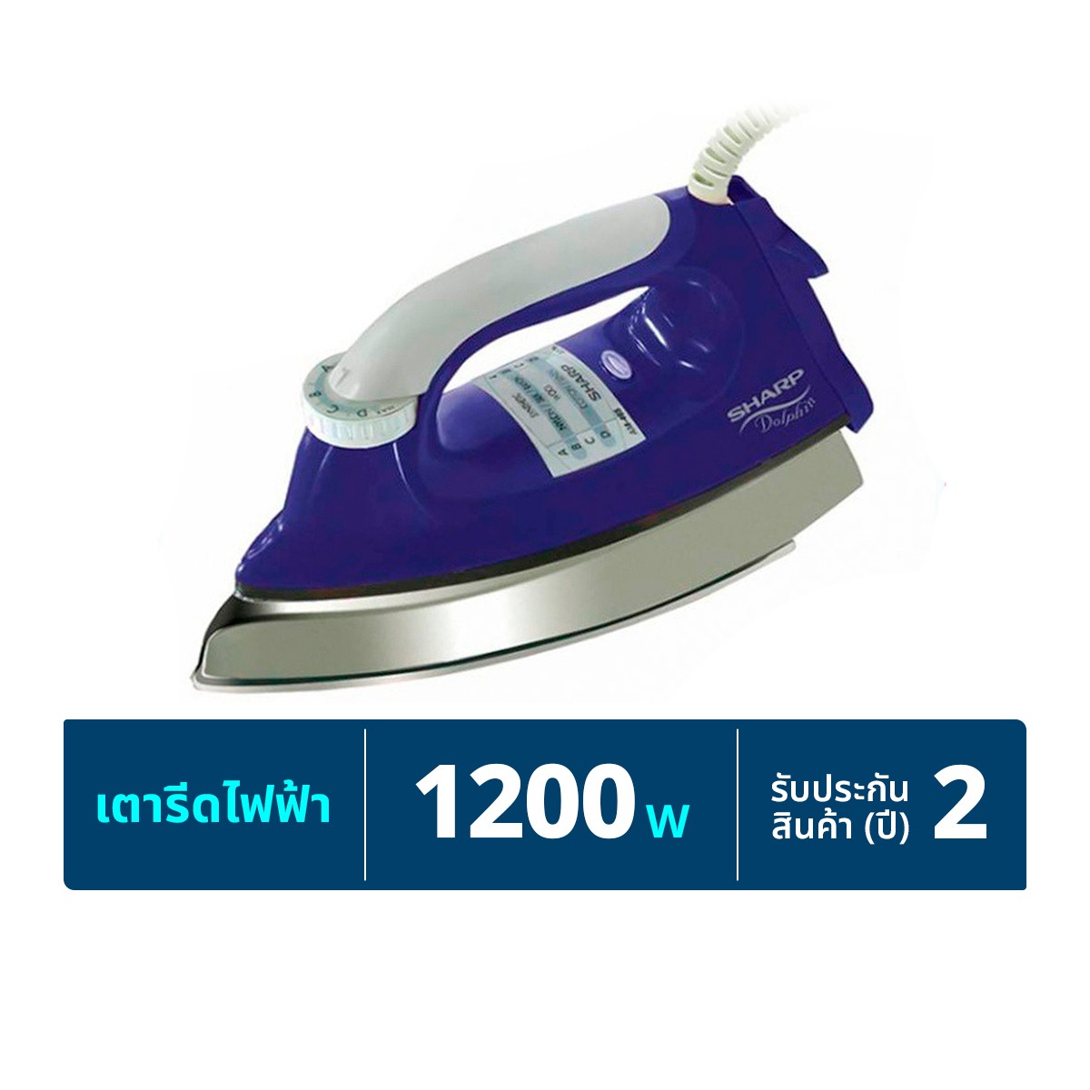 ชาร์ป เตารีดแห้ง รุ่น AM-465T คละสี