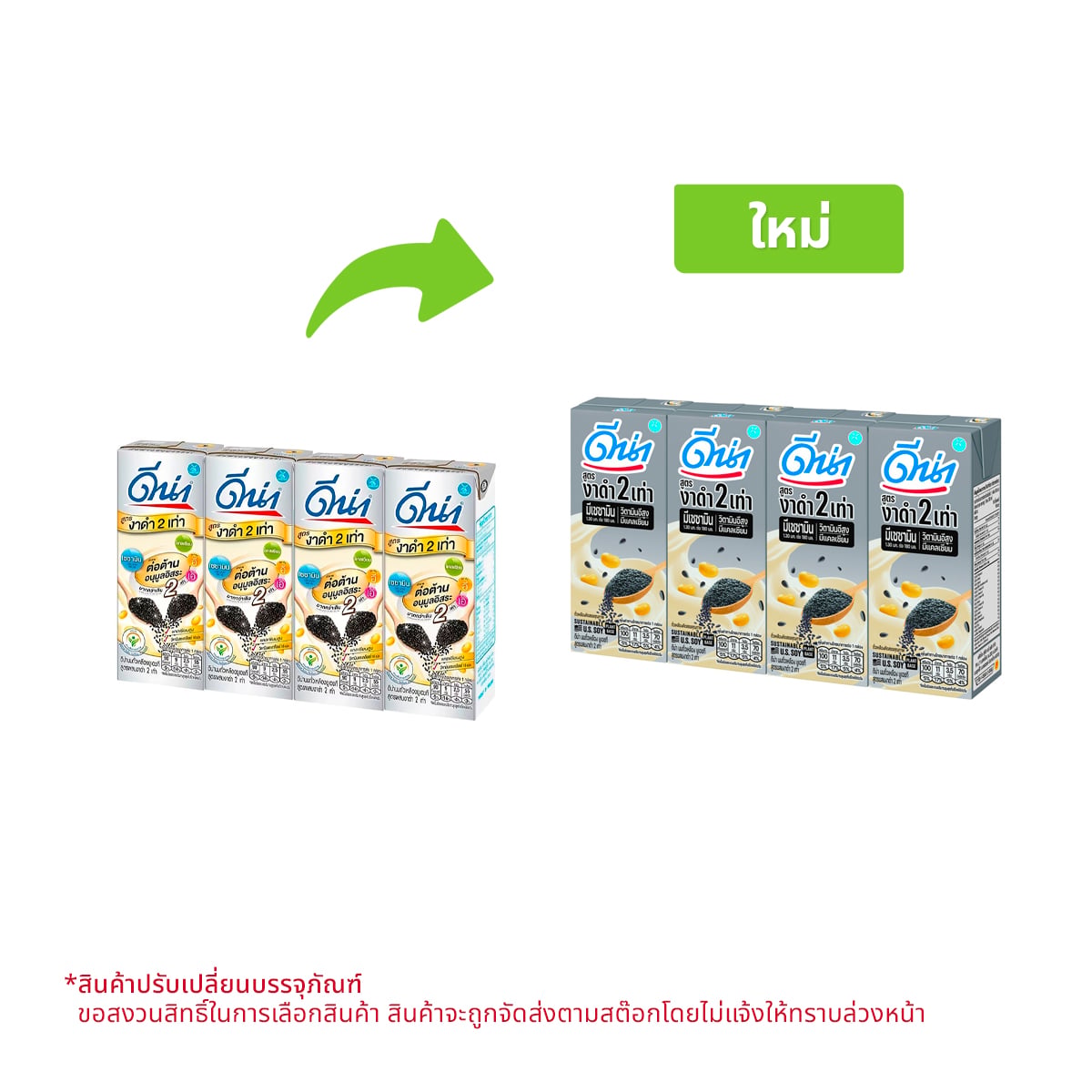 DNA UHT Soy Milk with Extra Black Sesame 180 ml. X 4 units