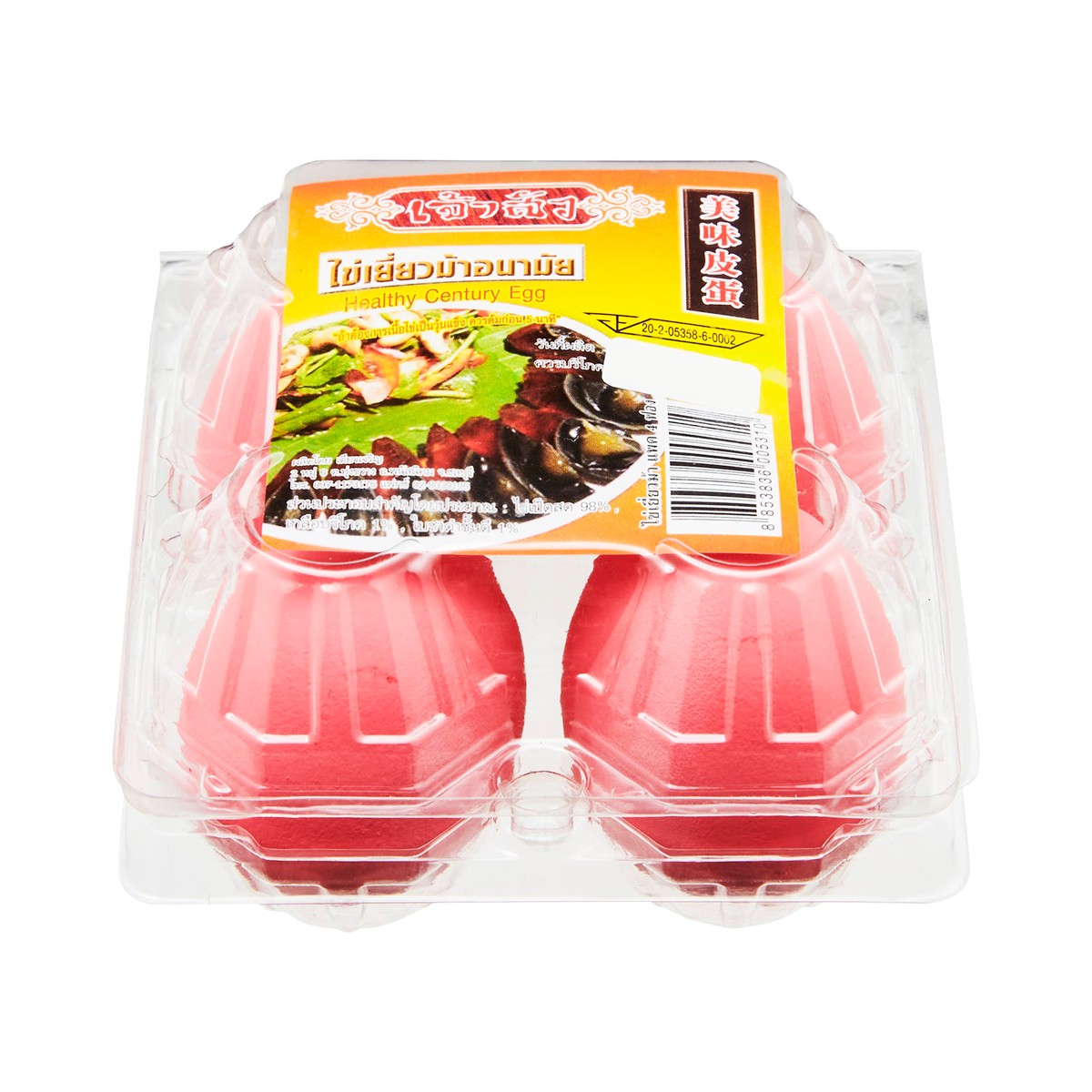 CHAOSUA Hygienic Lead-Free Century Egg 4 pcs.