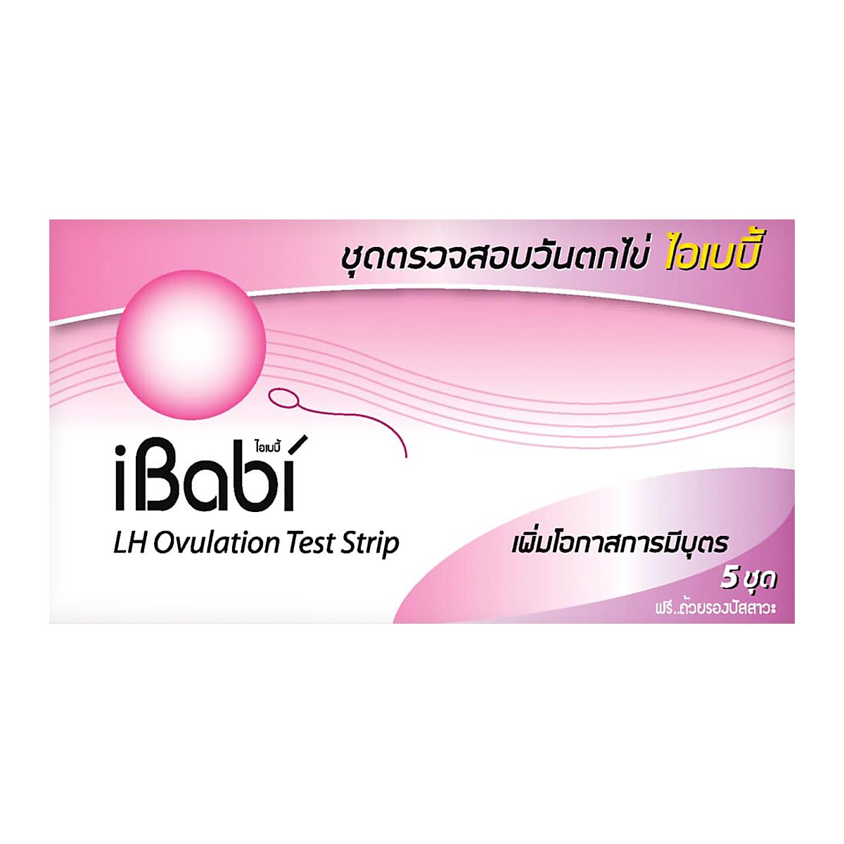 ไอเบบี้ ชุดทดสอบการตกไข่ 5 ชิ้น