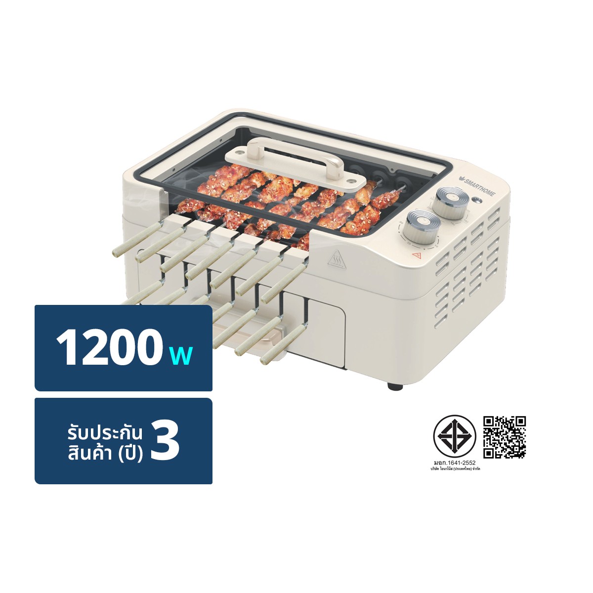 SMARTHOME Electric BBQ Grill Model SM-BBQ1200 Color White