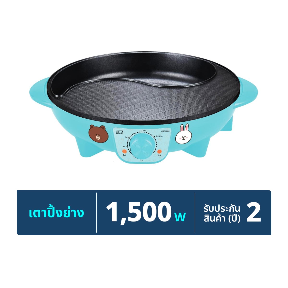 MY HOME x LINE FRIENDS BBQ Grill BQ-3012 Blue