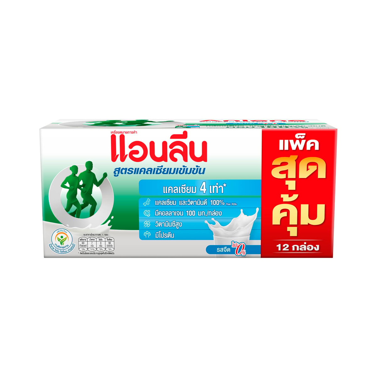 ANLENE Actifit UHT Non-Fat Milk Plain Flavor 125 ml. x 12 Units