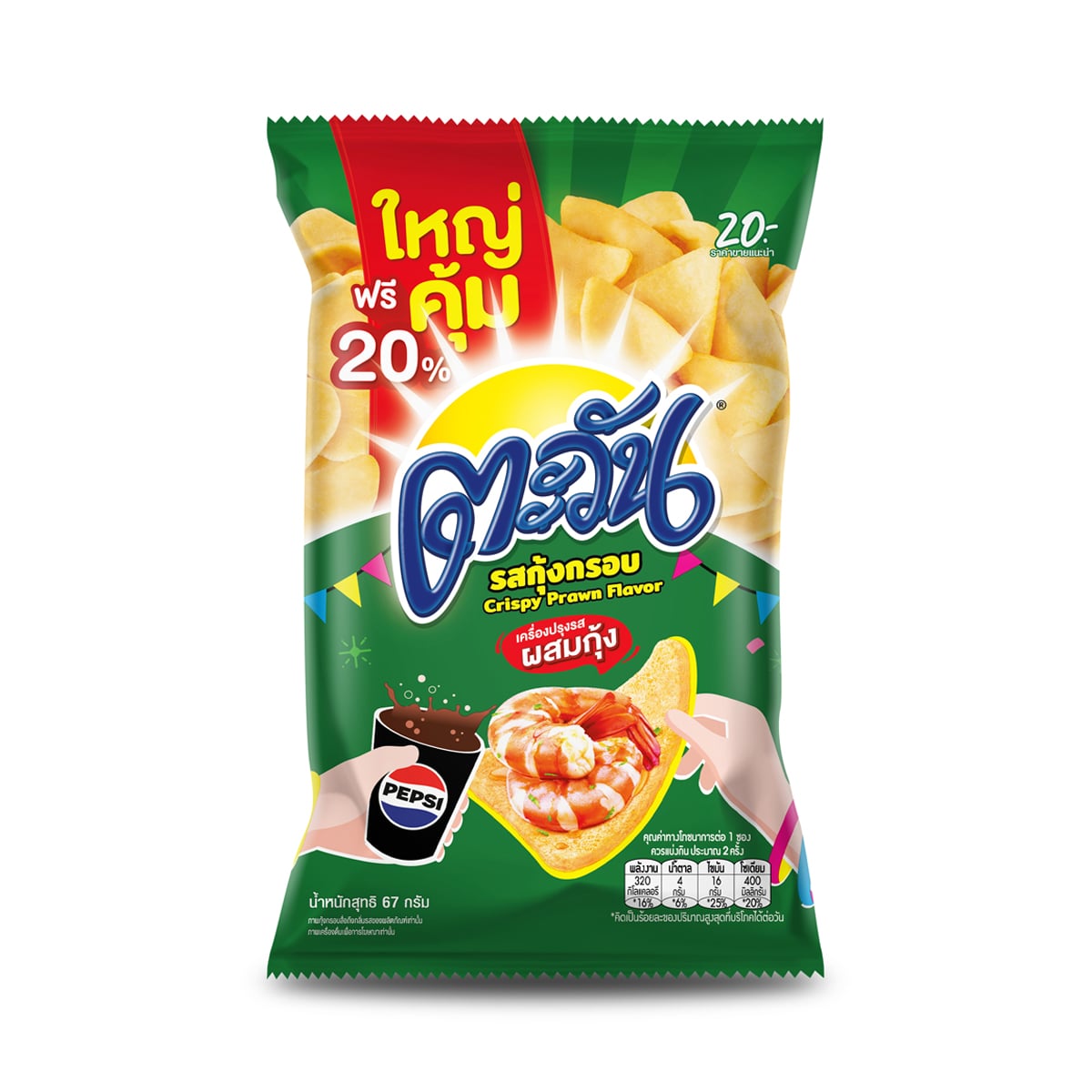 TAWAN Tapioca Chips Crispy Prawn Flavor 67 g.