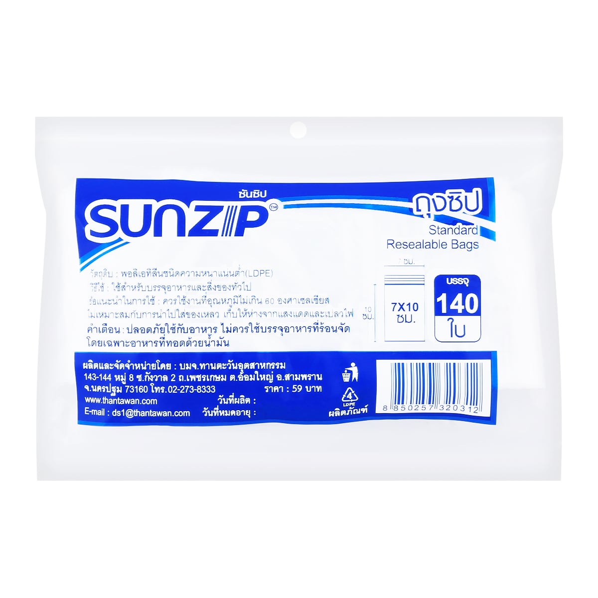 SUNZIP Standard Resealable Bag 7x10cm. Pack 140