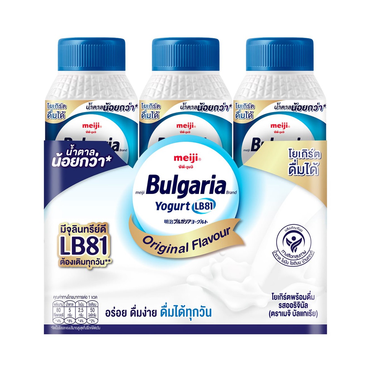 CP-MEIJI BULGARIA Drinking Yogurt Original Flavour 150 ml. Pack 3