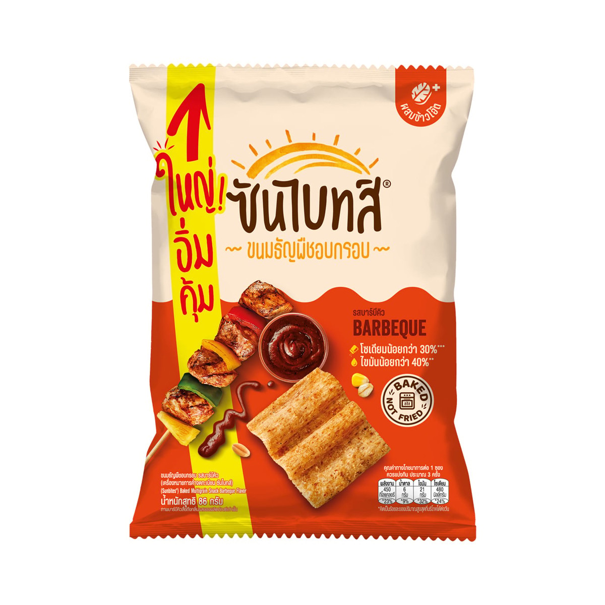 ซันไบทส์ ขนมธัญพืชอบกรอบ รสบาร์บีคิว 86 ก.