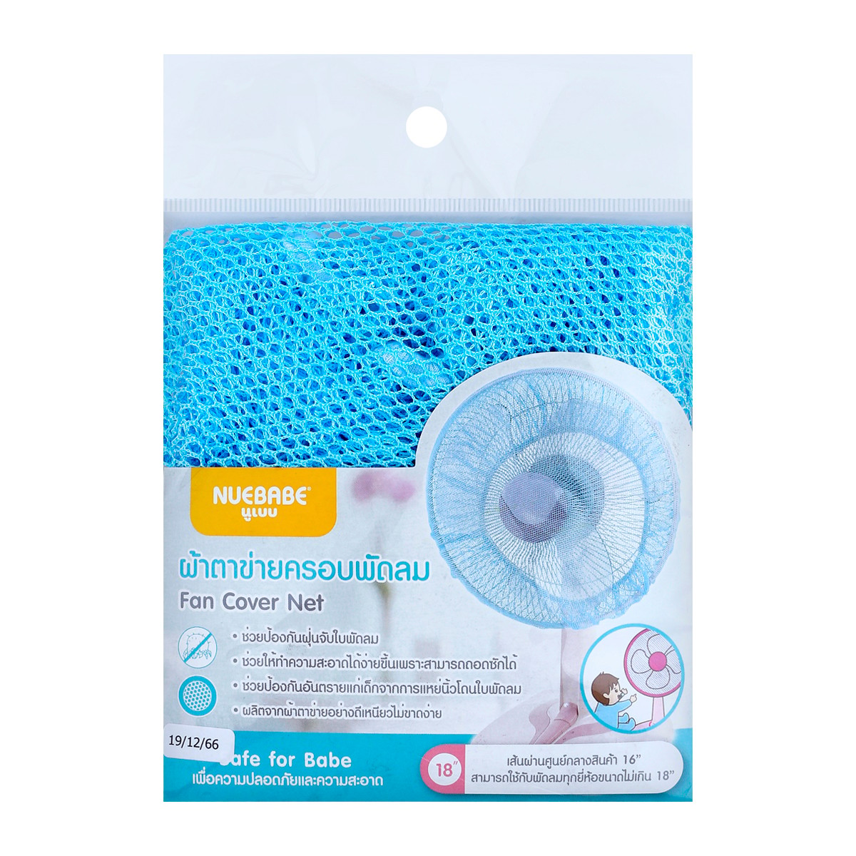 NUEBABE Fan Cover Net Model 1497 Assorted Colors