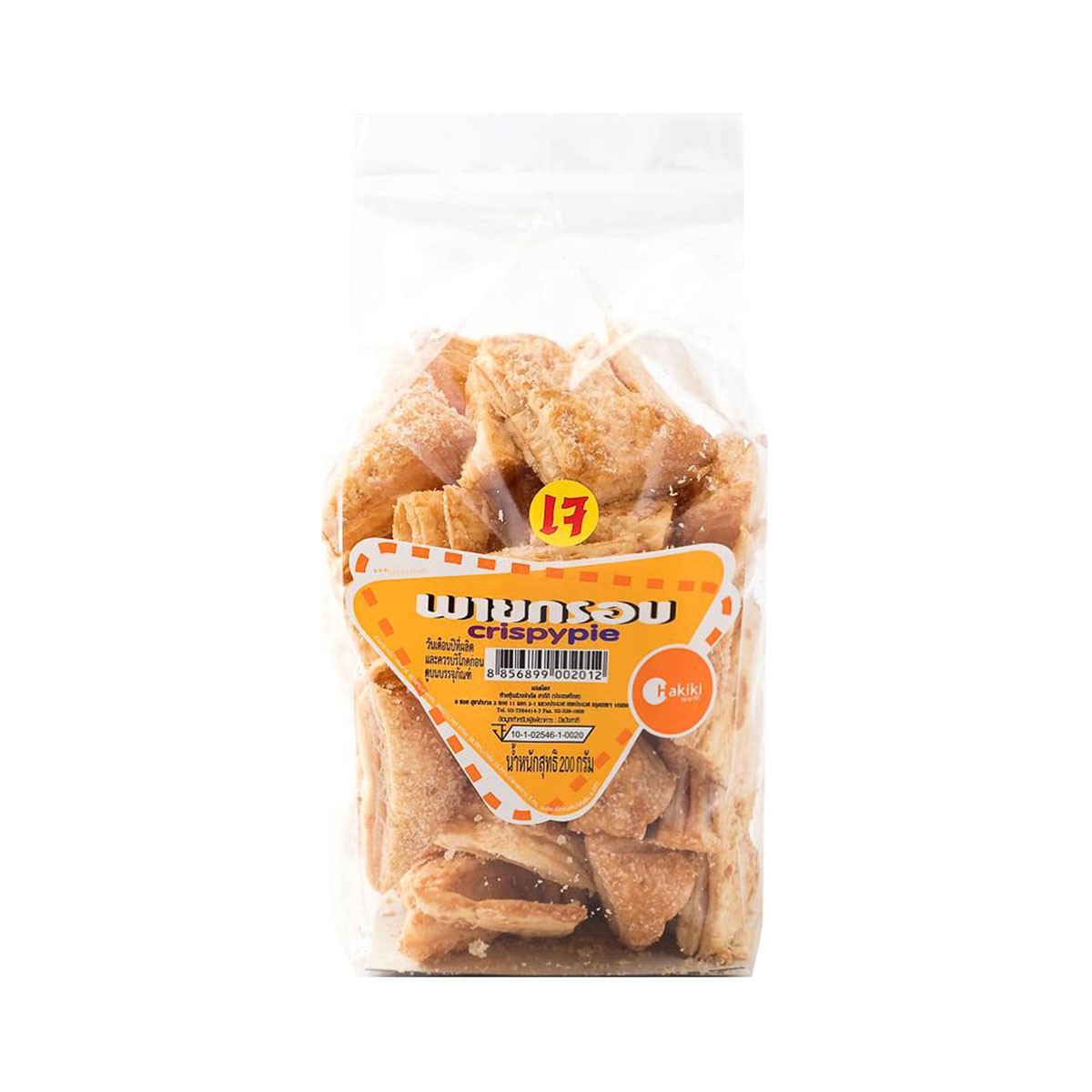 HAKIKI Vegetarian Puff Pastry 200 g.
