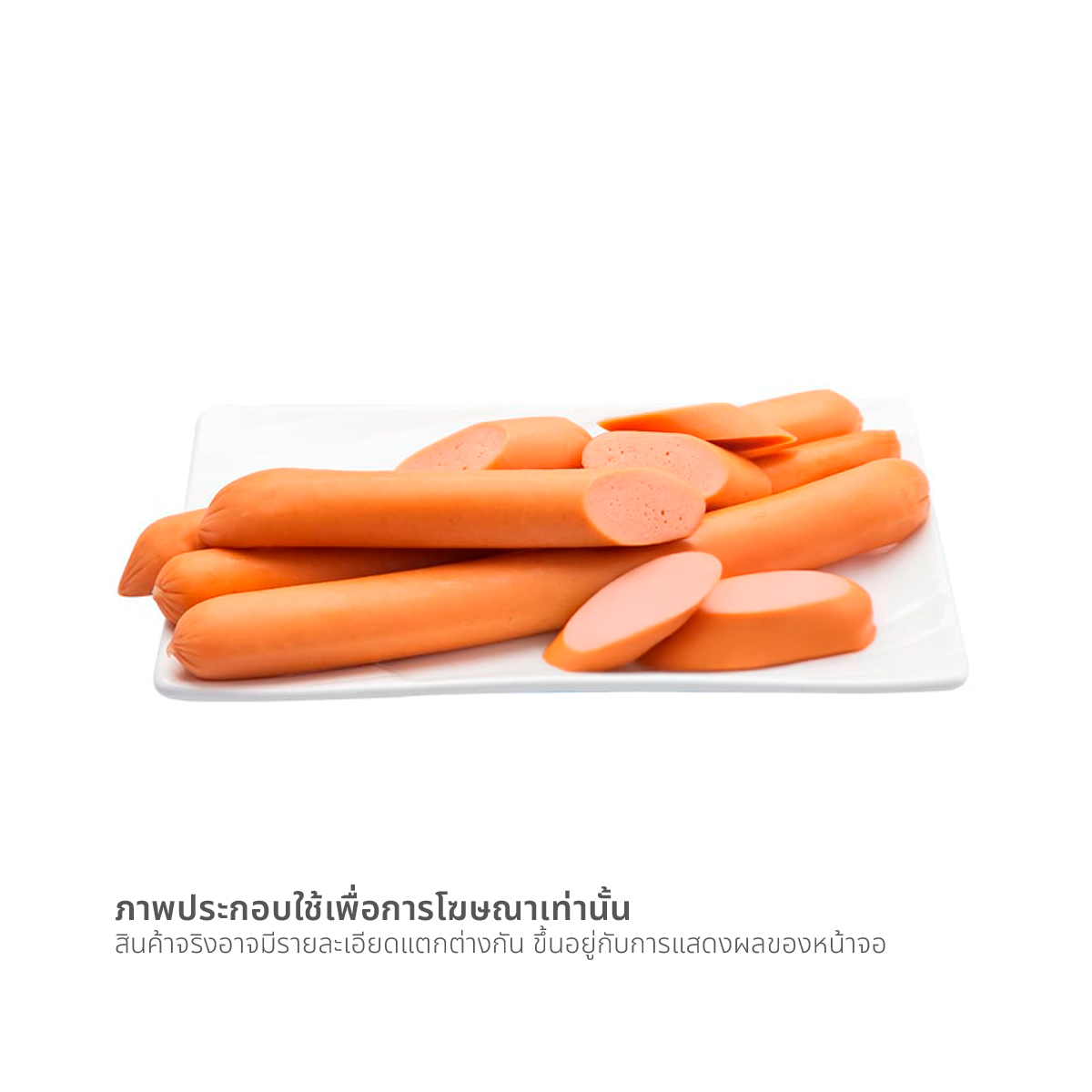 ทีจีเอ็ม แฟรงค์เฟิร์ตเตอร์ 8 นิ้ว