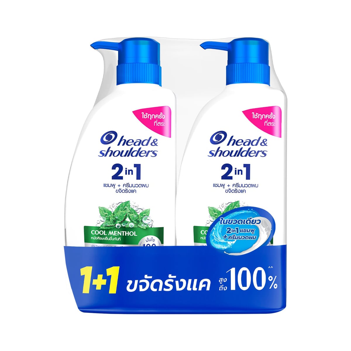 เฮดแอนด์โชว์เดอร์ คูลเมนทอล 2อิน1 แชมพูผสมครีมนวด 370 มล. แพ็ค 1+1