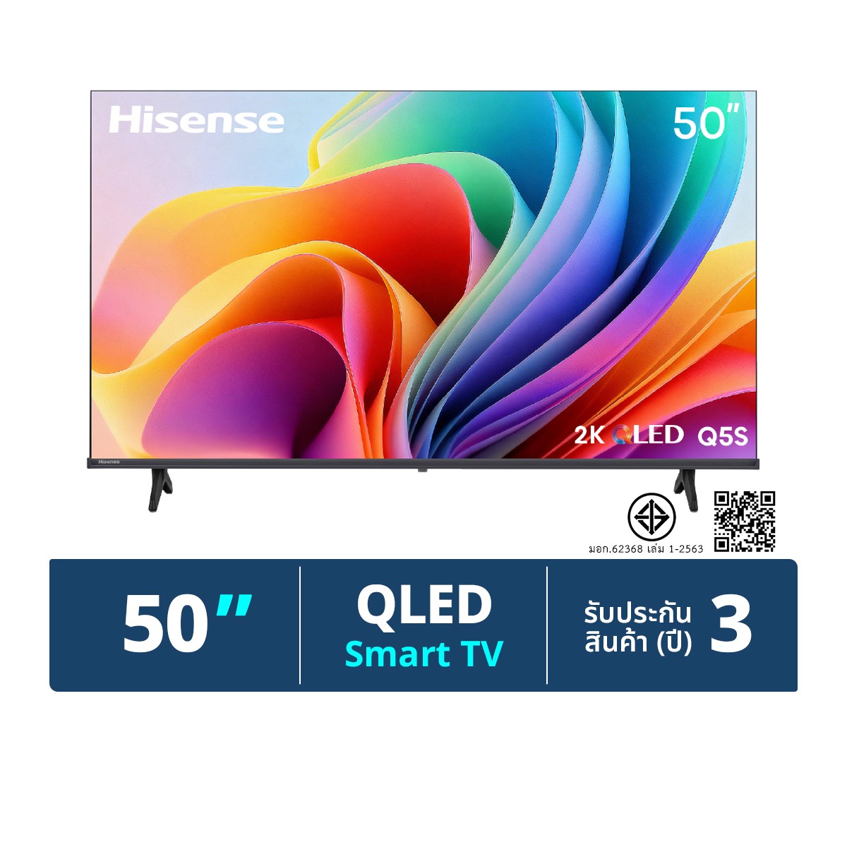 ไฮเซ่นส์ แอลอีดี ทีวี รุ่น 50Q5S ขนาด 50 นิ้ว สีดำ