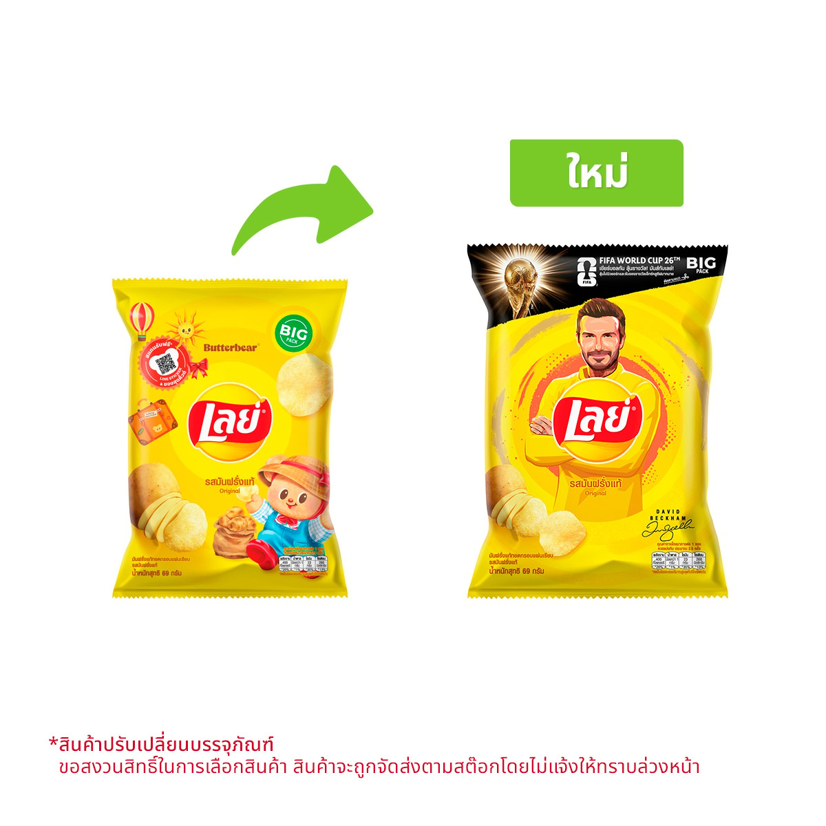 LAYS Classic Potato Chips Original Flavor 69 g.