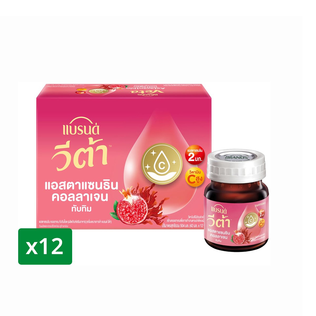 แบรนด์ วีต้า แอสตาแซนธิน คอลลาเจน ทับทิมช็อต 42 มล. x 12 ชิ้น